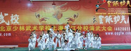 上海松江区尚文武术学校隆重举行演武大会