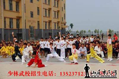 汕尾市民网-少林寺武校怎么收费的?学费多少?-便民信息-少林寺武校,学费