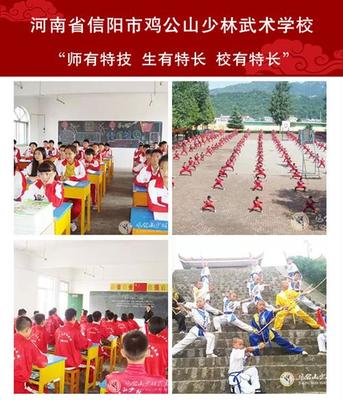 光山武术培训|武术培训|鸡公山少林武术
