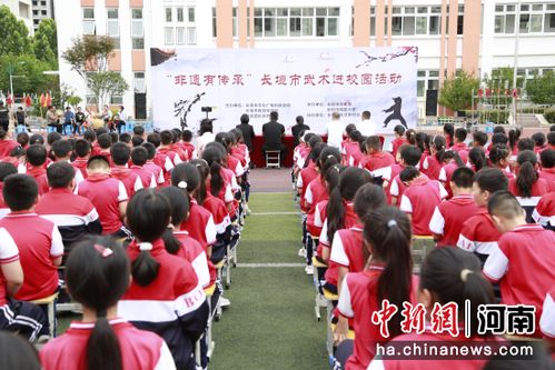 河南长垣 武术进校园 非遗 有传承